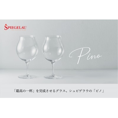 限定:Mont-Cドライ(三Drei)2025×1本/シュピゲラウPINO×2脚_Y064-0006