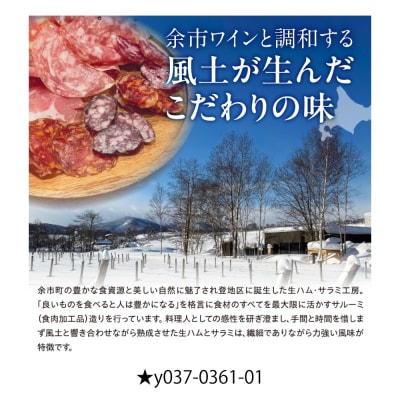 BOTTEGA PARCOFIERA 生ハムとオーリーサラミの3点セット_Y037-0362