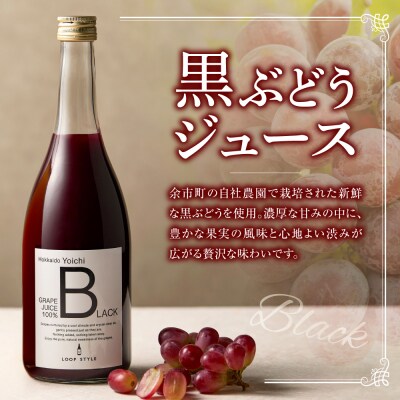 プレミアムぶどうジュース12本セット(白・黒 各6本)100%ストレート無添加_Y055-0109