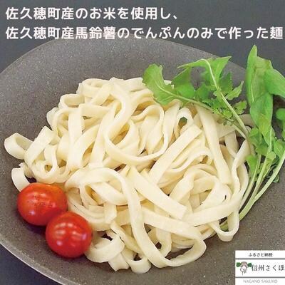 さくほーめんセット Ch 03 お礼品詳細 ふるさと納税なら さとふる