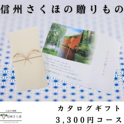 「さくほの贈りもの」ギフト1枚〔CH-00〕