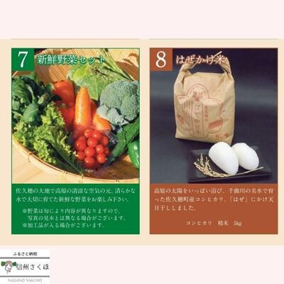 「さくほの贈りもの」ギフト1枚〔CH-00〕