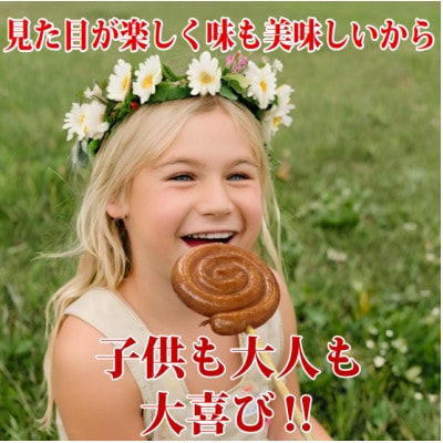花咲く美味しさ40本　グルグルソーセージ2種　串付きの個包装でBBQや配り物に向いてます。　安城ハム
