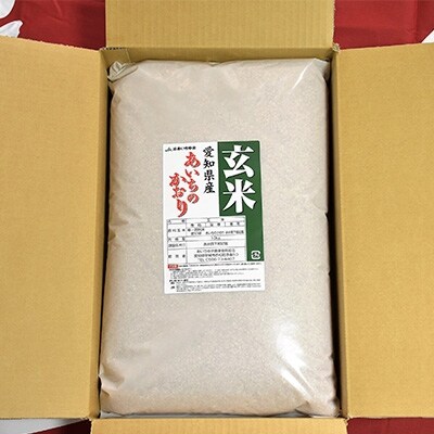 愛知県産あいちのかおり玄米10kg