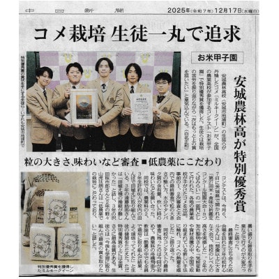 限定50セット　地元の農業高校が育てたお米5kg・選りすぐりの地元農家が育てたお米5kgコラボセット