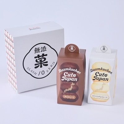 ユーハイム バウムクーヘンキュートジャパン2本セット(ホワイトチョコレート&チョコレート)