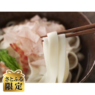 【さとふる限定】古式手延一丈そうめん一丈きしめん詰合計1200g
