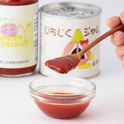 限定100セット【安城農林高校産】高校生が作ったいちごジャム・いちじくジャム・トマトケチャップ