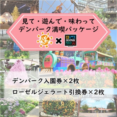 �f���p�[�N������2��+���[�[���W�F���[�g������2��/���m������s