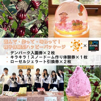 �f���p�[�N������2��+���[�[���W�F���[�g������2��+�X�m�[�h�[�����̌���1��/���m������s