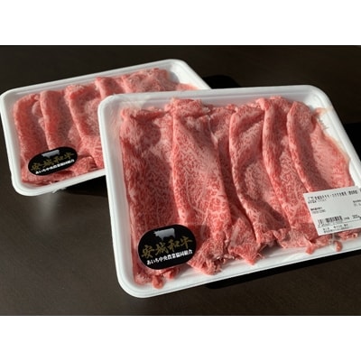 【2023年3月中旬発送】愛知県安城市産　安城和牛　カタまたはモモすき焼き用　300g×2パック