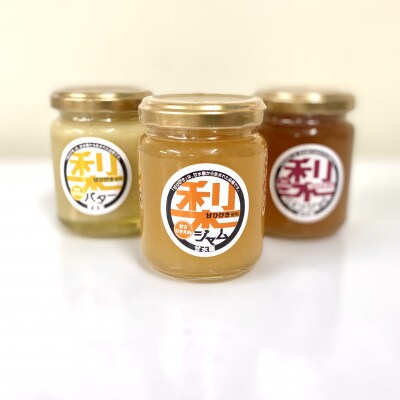 甘ひびきジャム三種セット