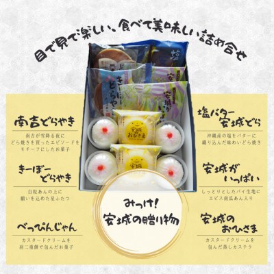 【安城市】北城屋の団欒撰 和菓子6種詰め合わせ