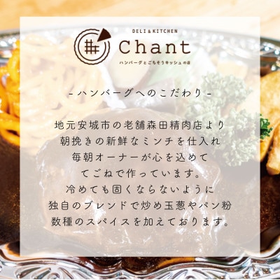 【和風ソース】こだわりのあいち牛『肉汁』ハンバーグ　20個セット　おいしい食べ方レシピ付き