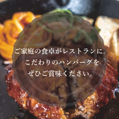 【トマト煮込み】こだわりのあいち牛『肉汁』ハンバーグ　20個セット　おいしい食べ方レシピ付き