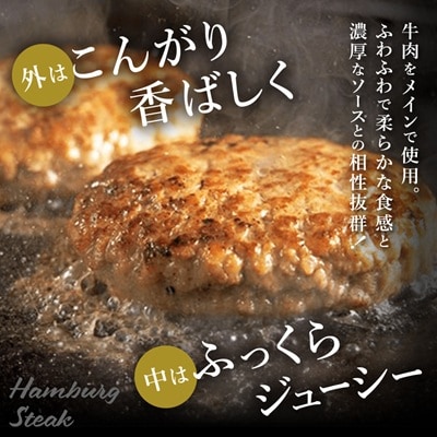 鉄板焼きハンバーグセット 和風オニオン×5個 デミグラス×5個　あんじょうハートいちじくソース入り