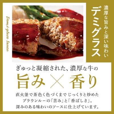 鉄板焼きハンバーグセット 和風オニオン×5個 デミグラス×5個　あんじょうハートいちじくソース入り
