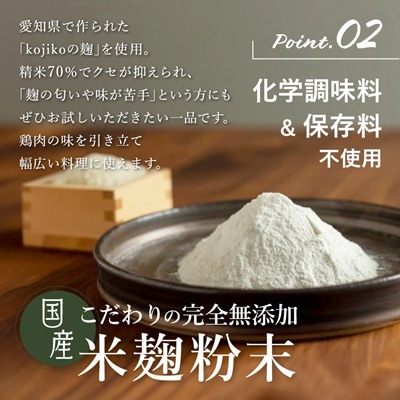 【無添加】国産鶏もも肉 麹漬け 1kg (250g×4袋) 小分け カット済み 安城市