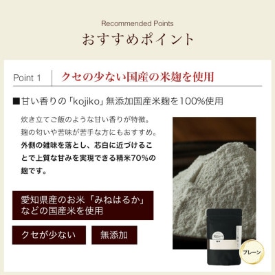 【無添加】国産鶏もも肉 麹漬け 1kg (250g×4袋) 小分け カット済み 安城市