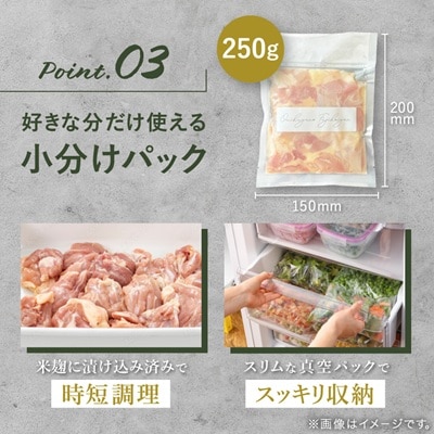 【無添加】国産鶏もも肉 麹漬け 1kg (250g×4袋) 小分け カット済み 安城市