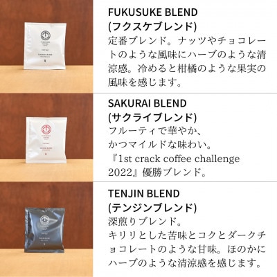 【焙煎日本一'22】スペシャルティコーヒードリップバッグギフト 20袋
