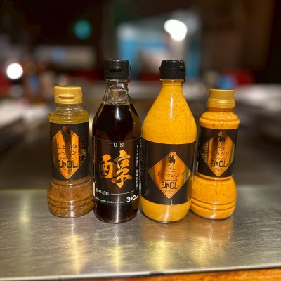 シャロレPB商品　4本セット