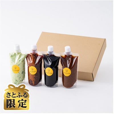 【さとふる限定】みつばち食堂オリジナル調味料セット計1520g