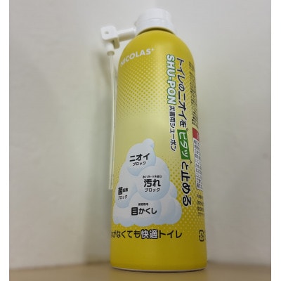 災害用シューポン