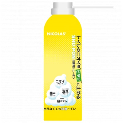 災害用シューポン