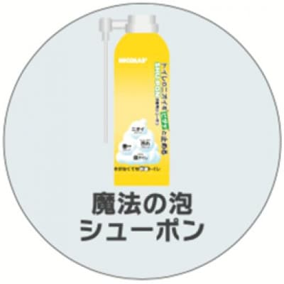 災害用シューポン