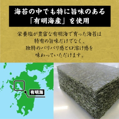 【有明海産】焼き海苔全型10枚×7袋　(合計70枚)