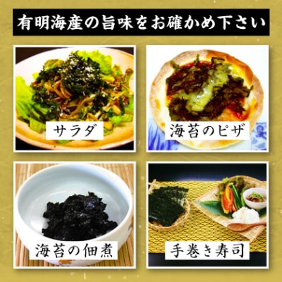 【有明海産】焼き海苔全型10枚×7袋　(合計70枚)