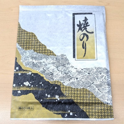 【有明海産】焼き海苔全型10枚×3袋　(合計30枚)