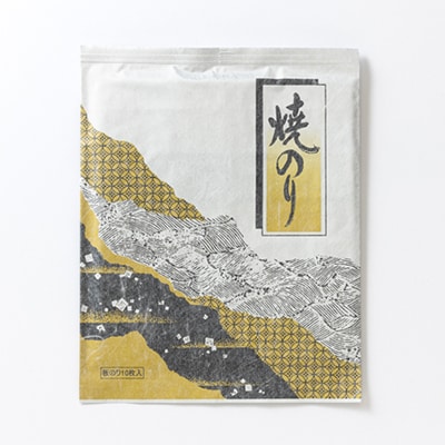 【有明海産】焼き海苔全型10枚×3袋　(合計30枚)