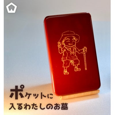 Immorta 記憶継承ケース 計1点