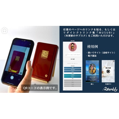 Immorta 記憶継承ケース 計1点