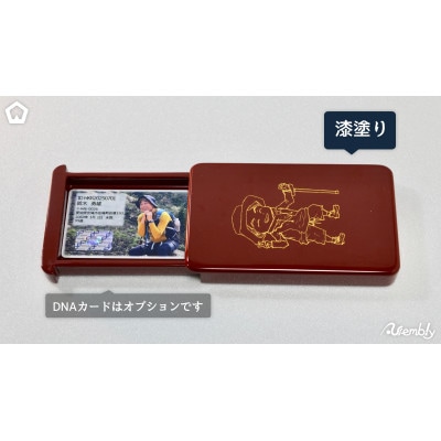 Immorta 記憶継承ケース 計1点