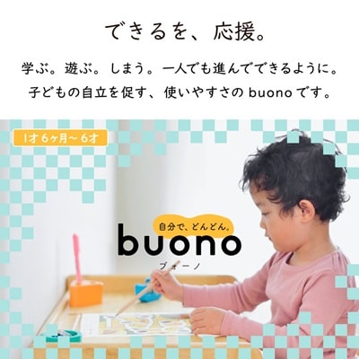 yamatoyaキッズ家具　ブォーノ3　キッズデスク&チェア