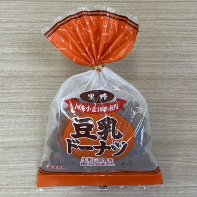 巾着豆乳ドーナツ160g 2種×6袋