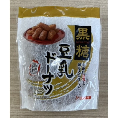 豆乳ドーナツ90g セット 2種×6袋