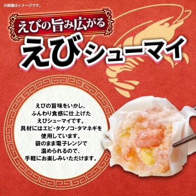 ニッスイ えびシューマイ 12個入 6パック エビの旨み広がる レンジで簡単 冷凍食品