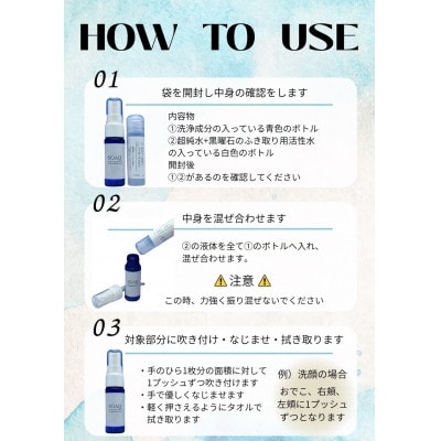 SOAK/M　肌に優しいシルク配合のふきとり石鹸水ミストタイプ　20mL