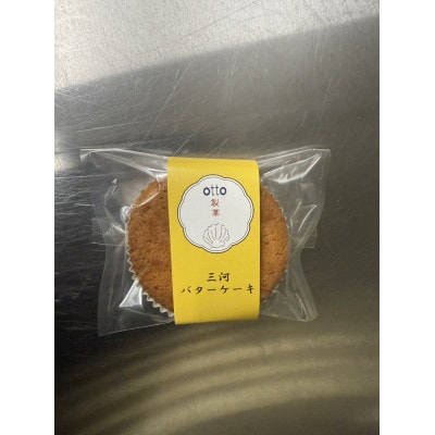 三河バターケーキ　4個入り