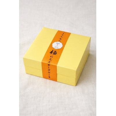 極 にんじんチーズケーキ 計440g