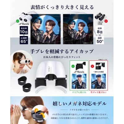 【眼科医×工学博士が開発】 双眼鏡 10倍 Ruxis(ピンク)
