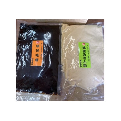 三河伝統の味　味付みそ・味付みりん粕漬の素 計2kg