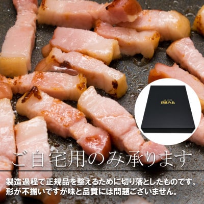 【訳あり】日進ハム/職人の切り落としセレクション(ベーコン・ハム・ソーセージ等) 1.5kg