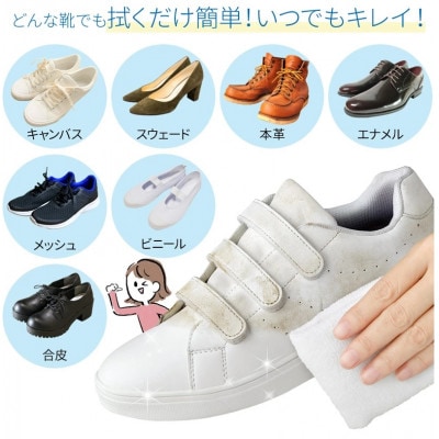 shoes SAVONのスターターセット