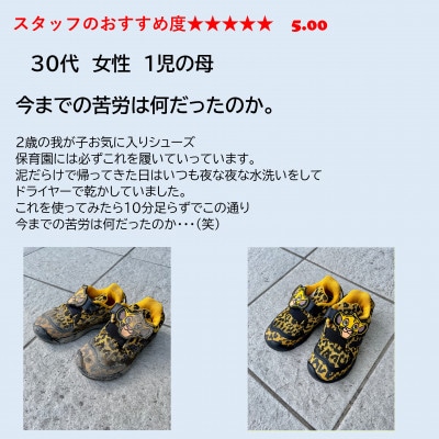 shoes SAVONの詰め替え用セット付き