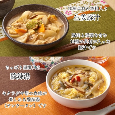具だくさん食べるスープAセット(7食分)